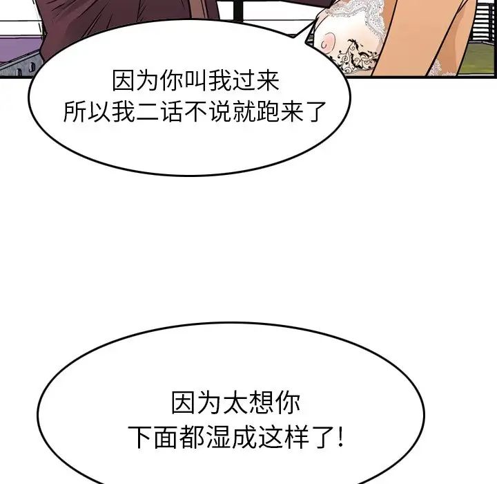 经纪人第79话