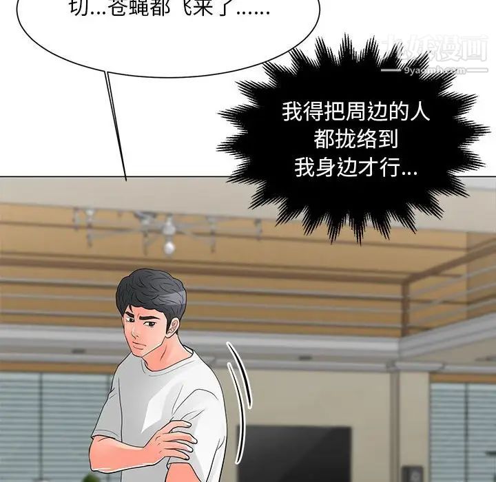 儿子的乐园第31话