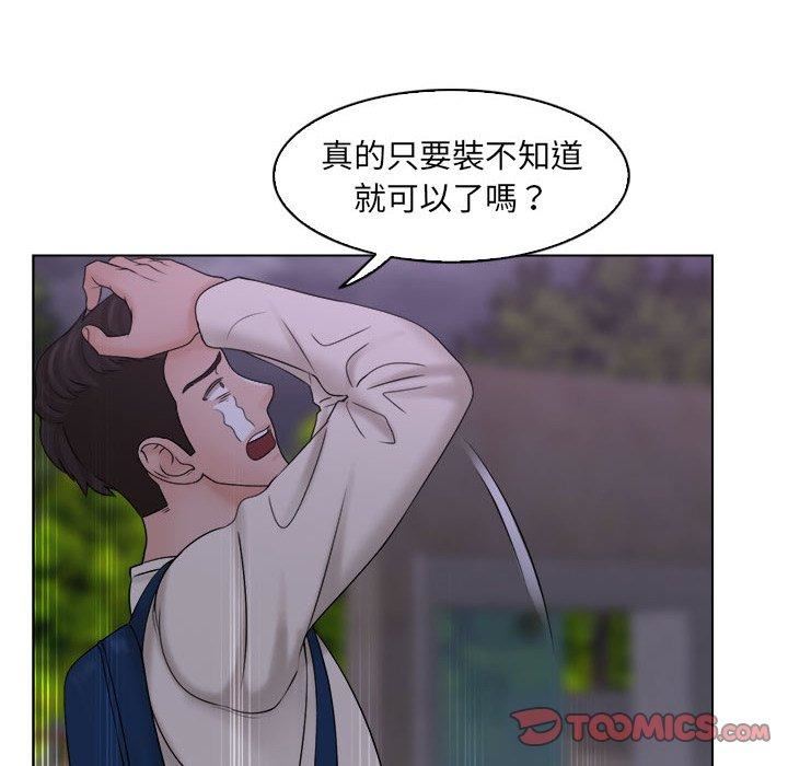女友与奴隶第6话