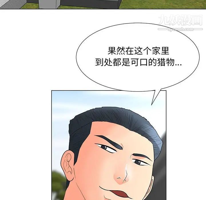 兒子的樂園第31話
