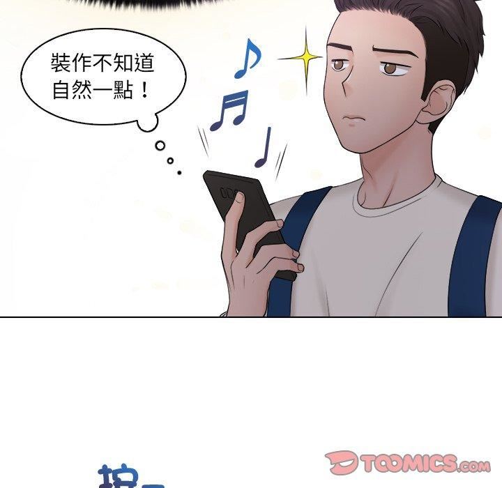 女友与奴隶第6话