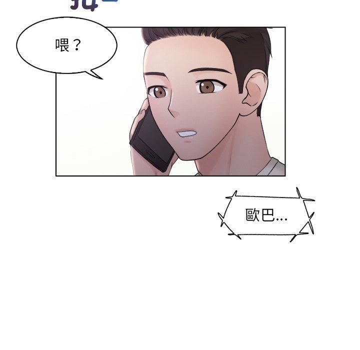 女友与奴隶第6話