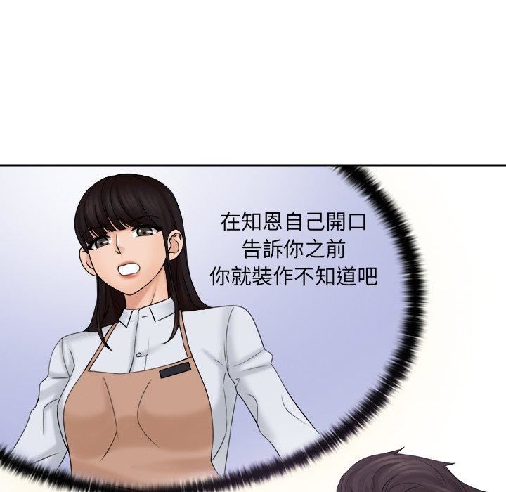 女友与奴隶第6话