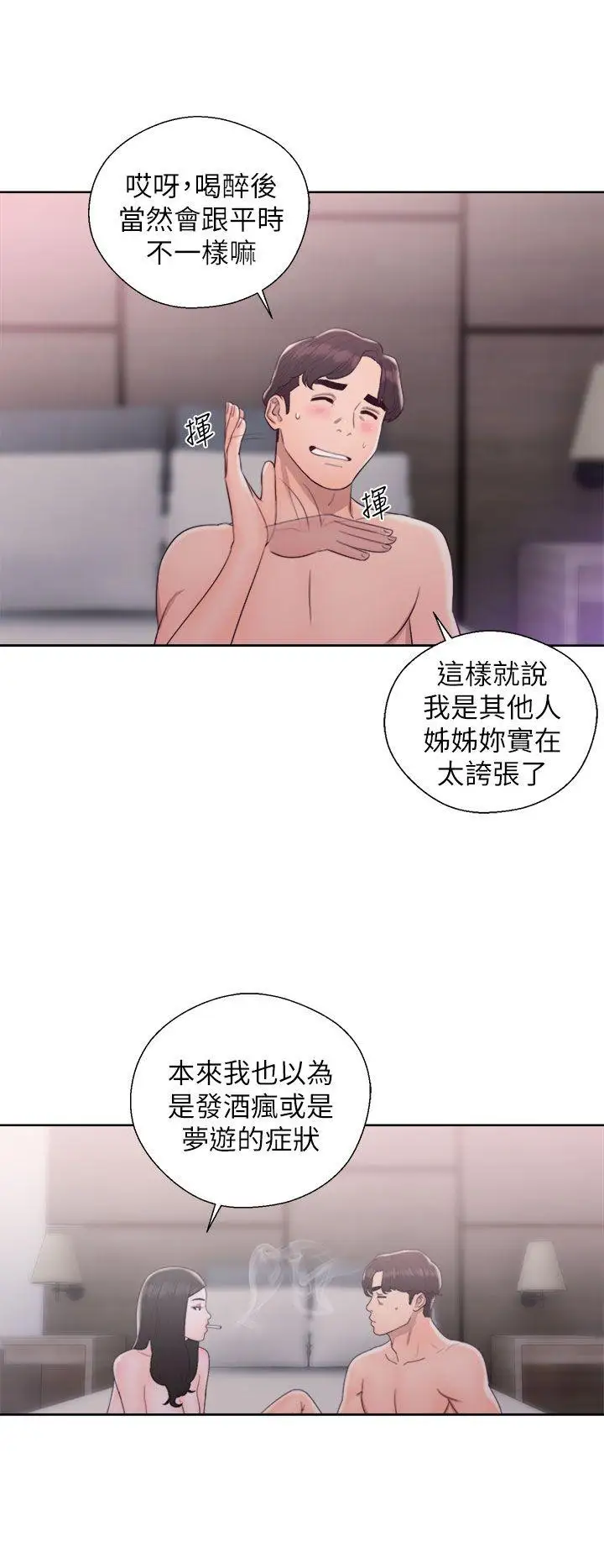 青春:逆龄小鲜肉第18话