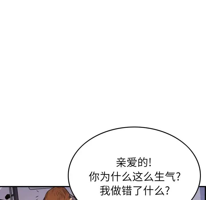 經紀人第79话