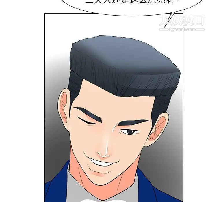 儿子的乐园第31话