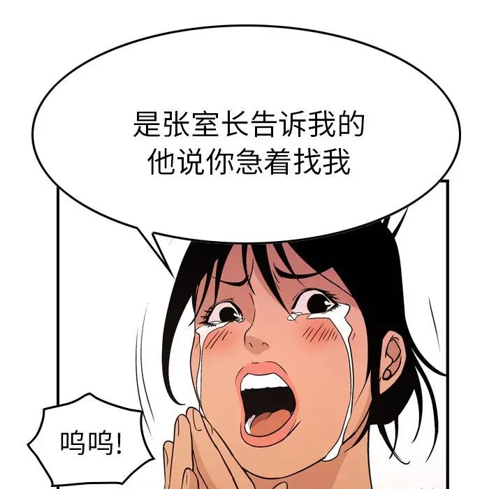 经纪人第79话