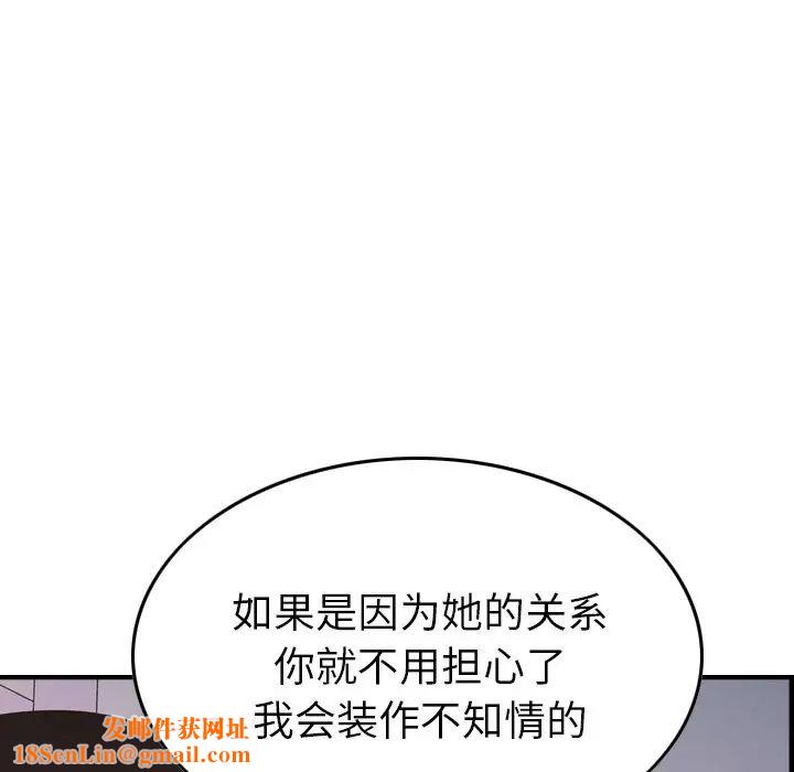 经纪人第79话