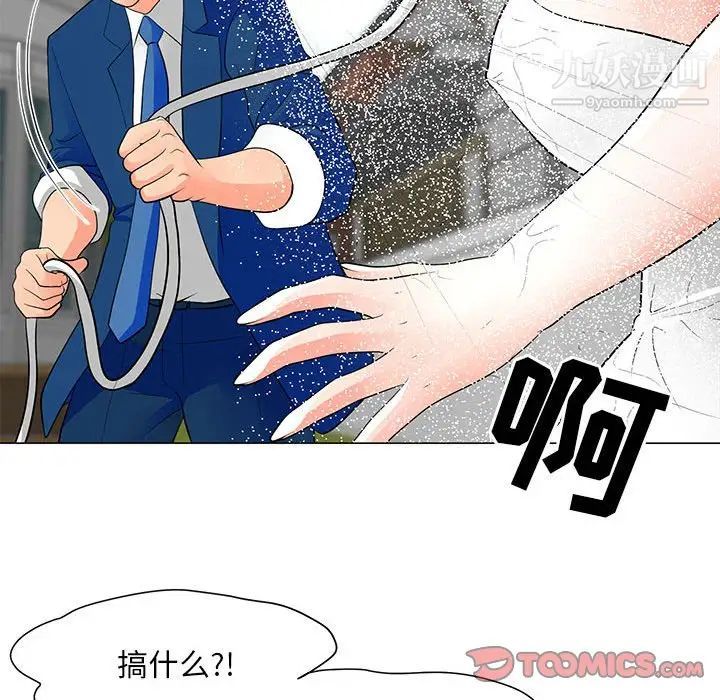 儿子的乐园第31话