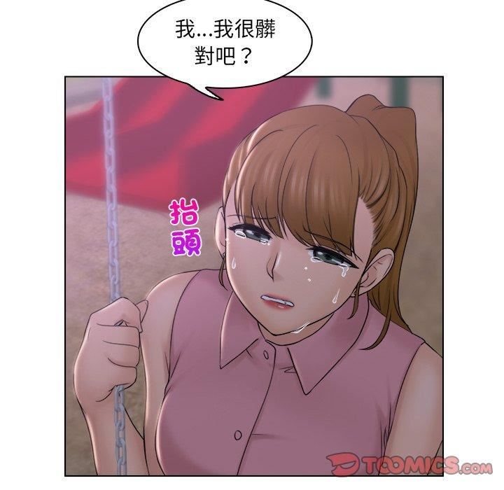 女友与奴隶第6话