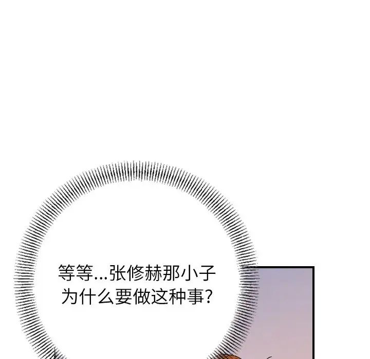 经纪人第79话
