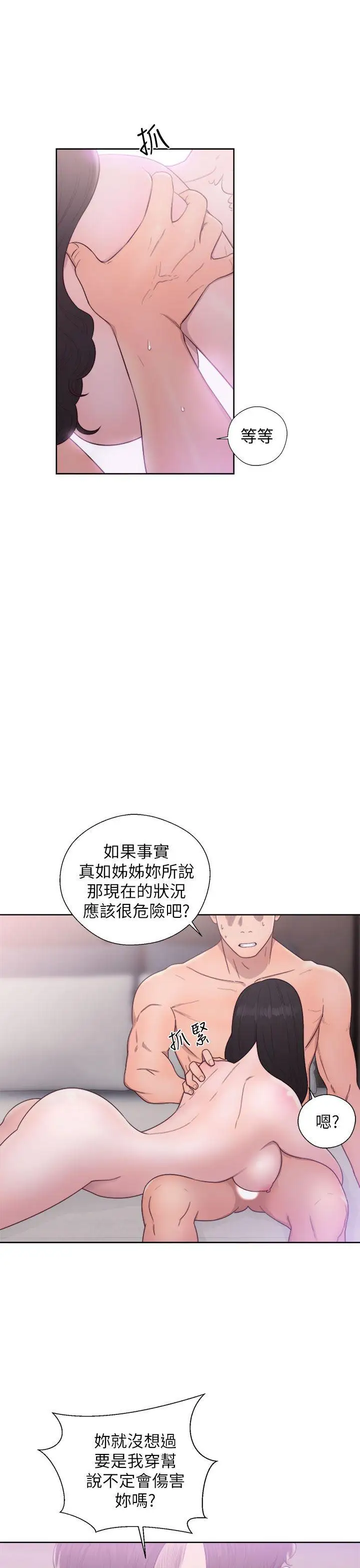青春:逆龄小鲜肉第18话