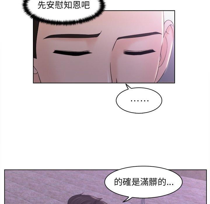女友与奴隶第6话