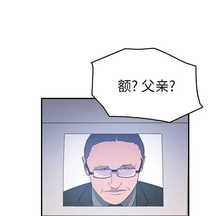 经纪人第79话