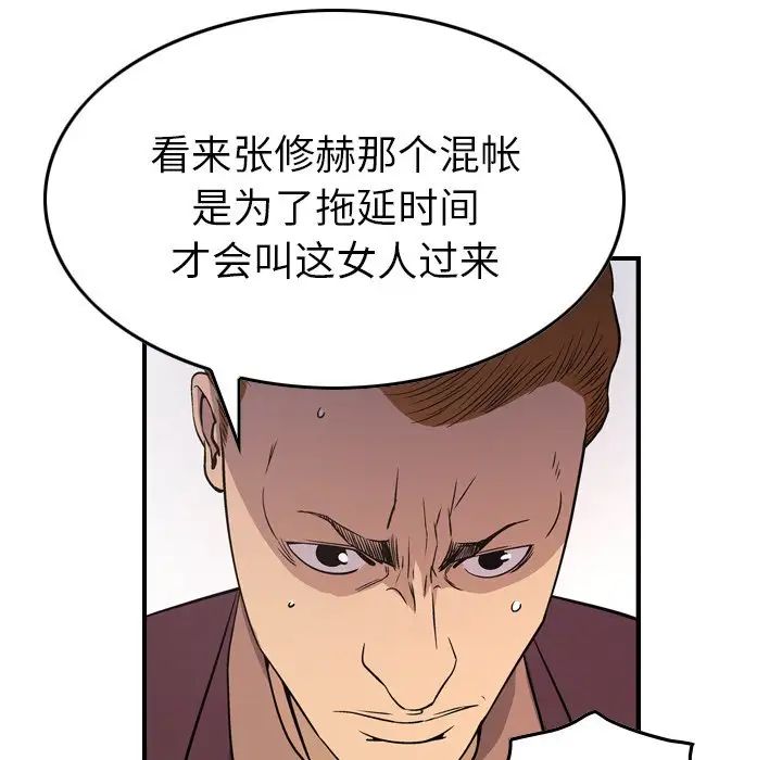 經紀人第79话