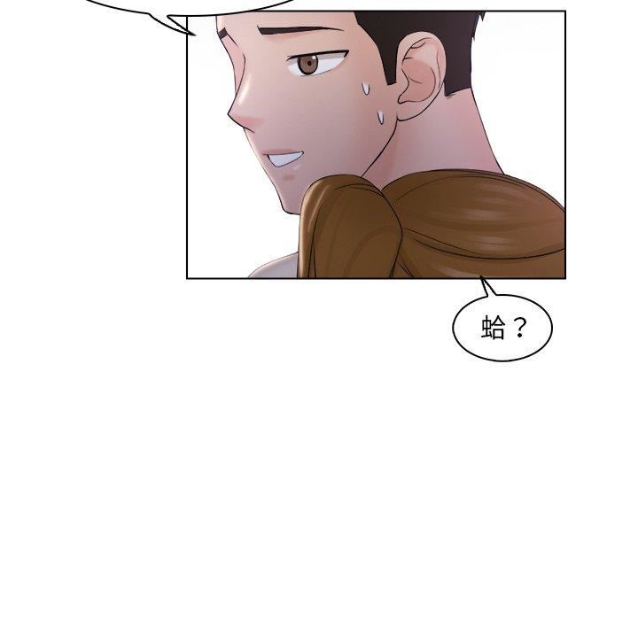 女友与奴隶第6话