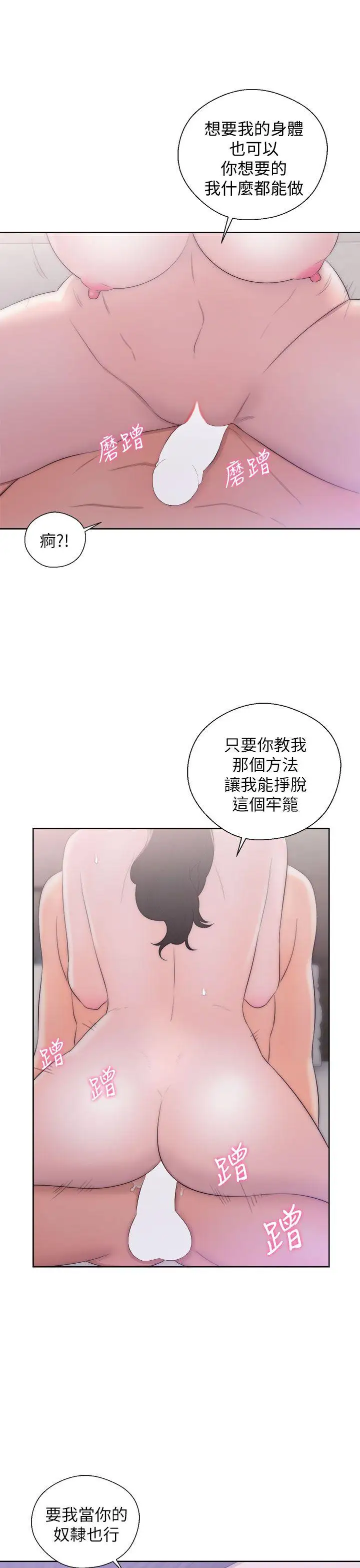 青春:逆龄小鲜肉第18话