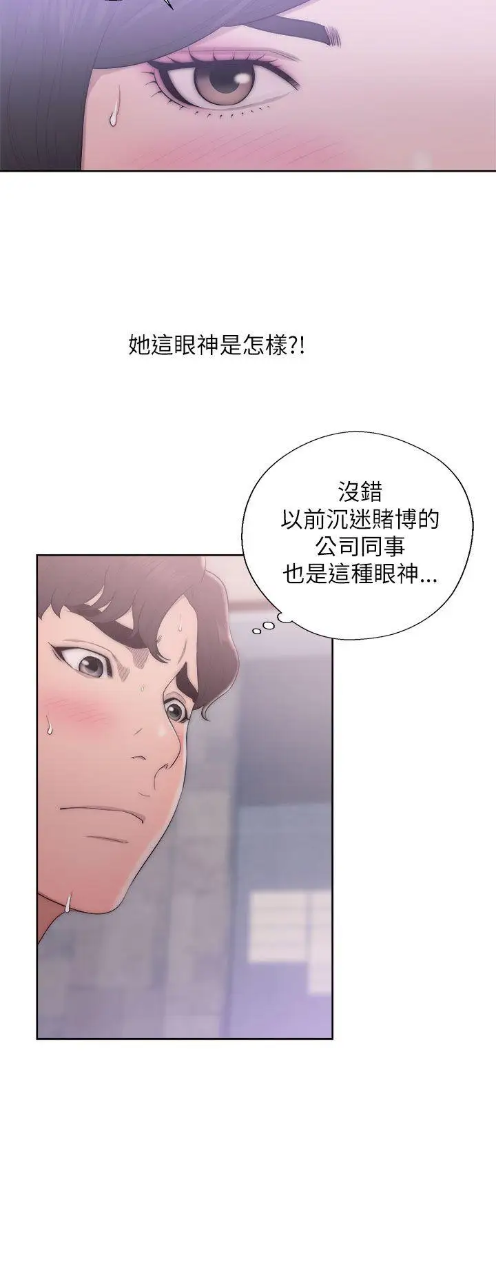 青春:逆龄小鲜肉第18话