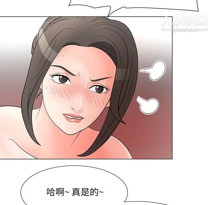 儿子的乐园第31话