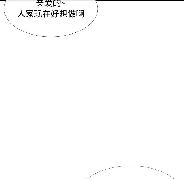 隔壁邻居好奇怪第2话
