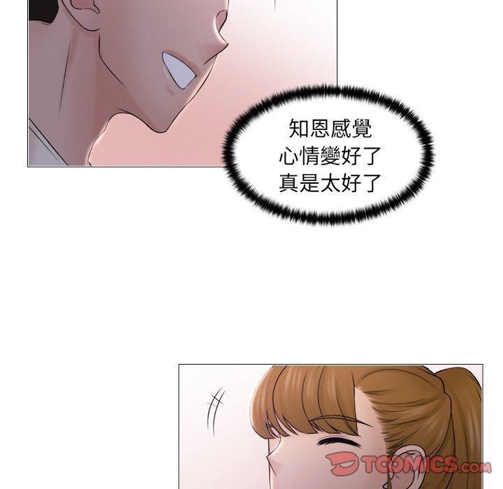 女友与奴隶第6话
