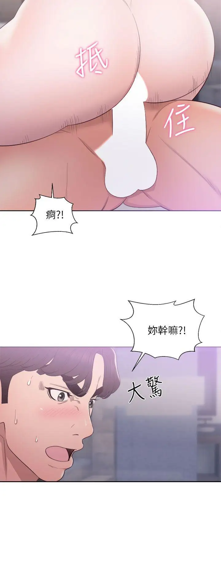 青春:逆龄小鲜肉第18话
