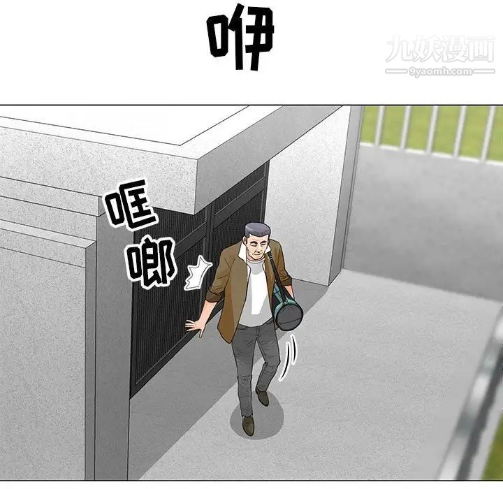 兒子的樂園第31話