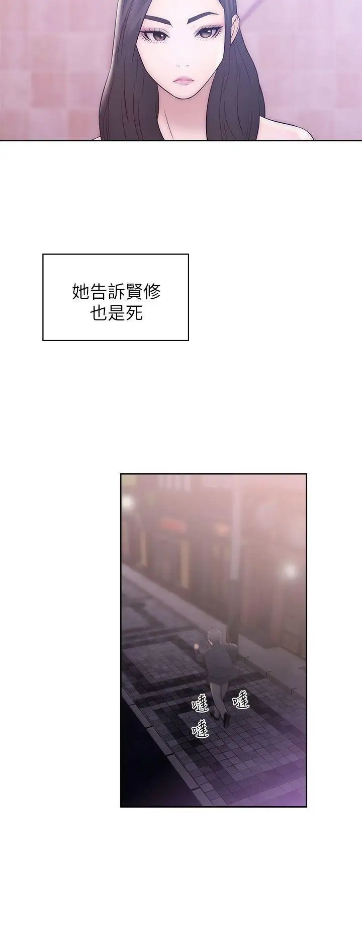青春:逆龄小鲜肉第19话