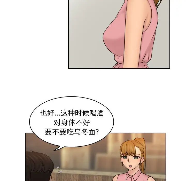 女友与奴隶第7話