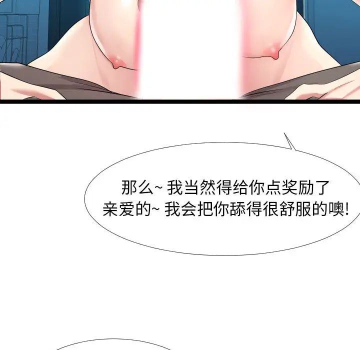 隔壁邻居好奇怪第2话
