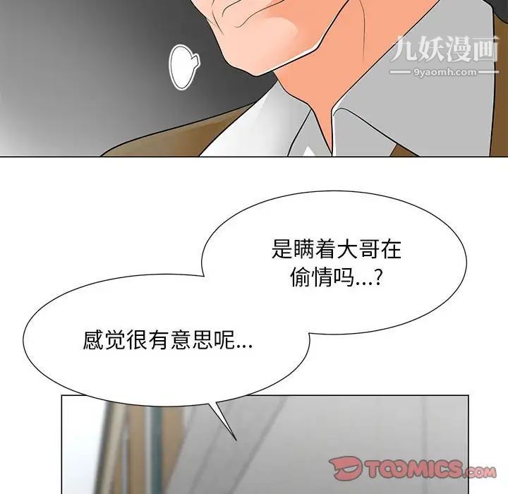儿子的乐园第31话
