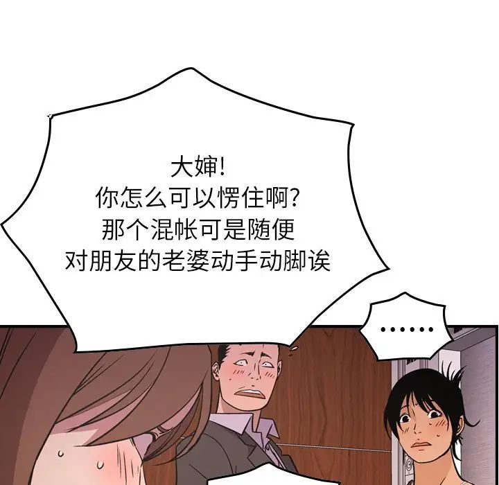 经纪人第79话