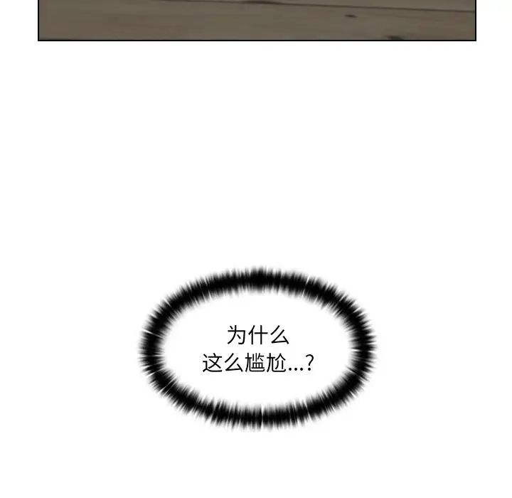 女友与奴隶第7话