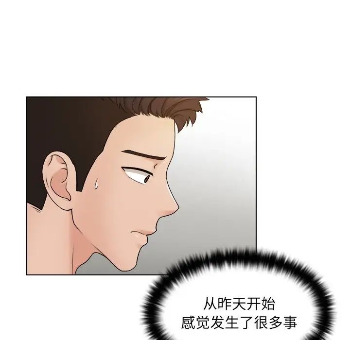 女友与奴隶第7话