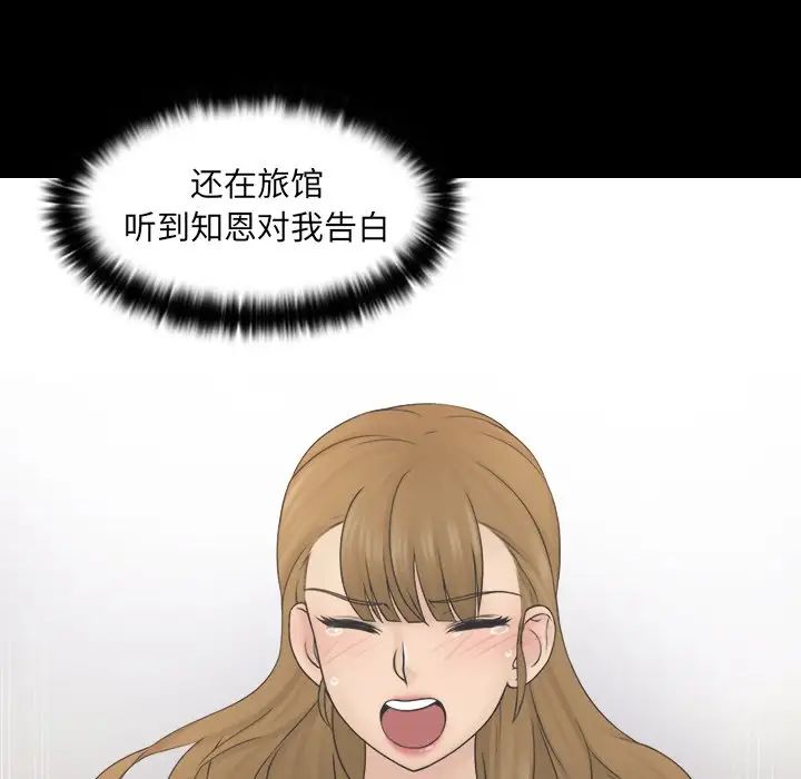 女友与奴隶第7话