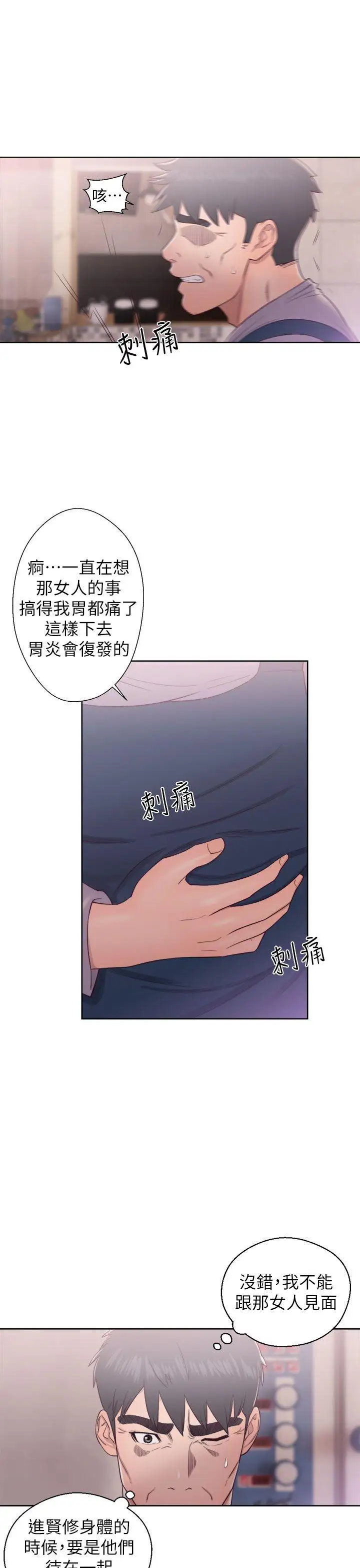青春:逆龄小鲜肉第19话