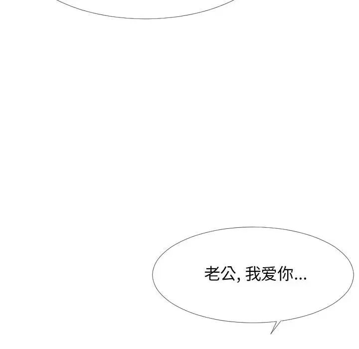 隔壁邻居好奇怪第2话
