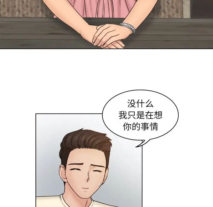 女友与奴隶第7话
