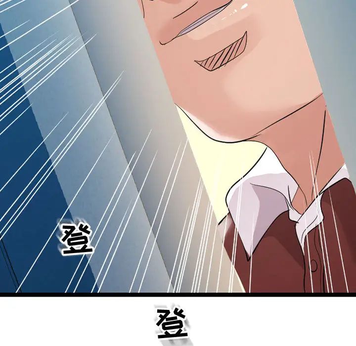 隔壁邻居好奇怪第2话