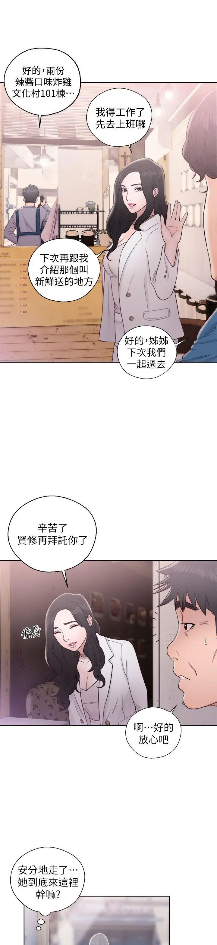 青春:逆龄小鲜肉第19话