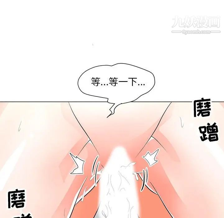 儿子的乐园第32话