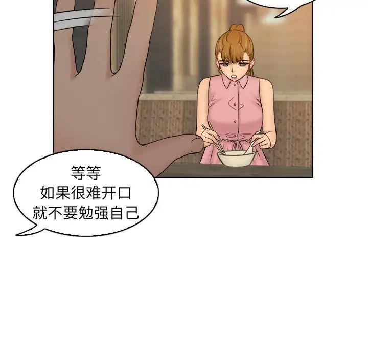 女友与奴隶第7话