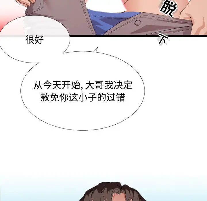 隔壁邻居好奇怪第2话
