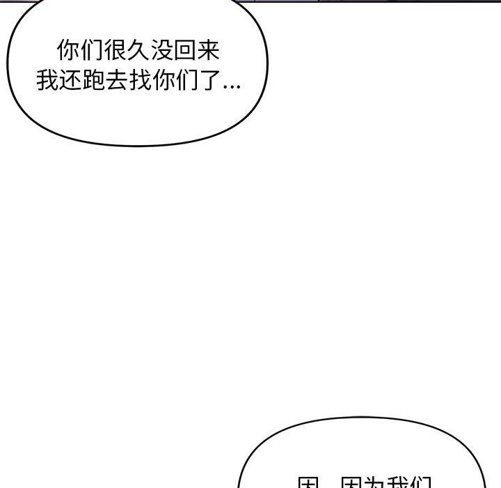 大学生活就从社团开始第31话