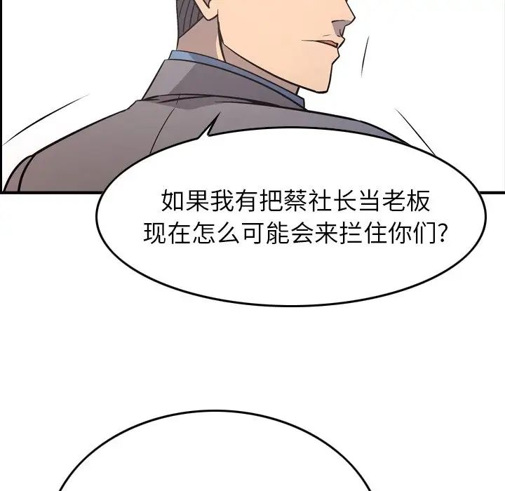經紀人第80话
