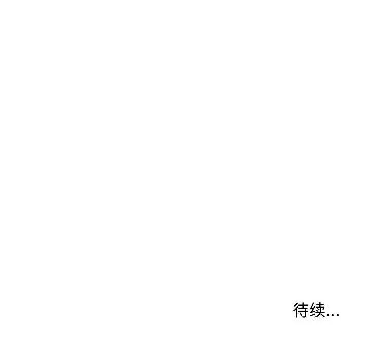 隔壁邻居好奇怪第2话