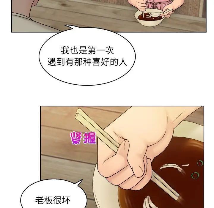 女友与奴隶第7話
