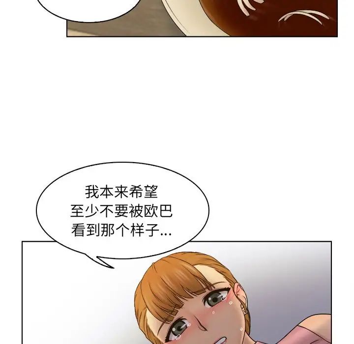 女友与奴隶第7话