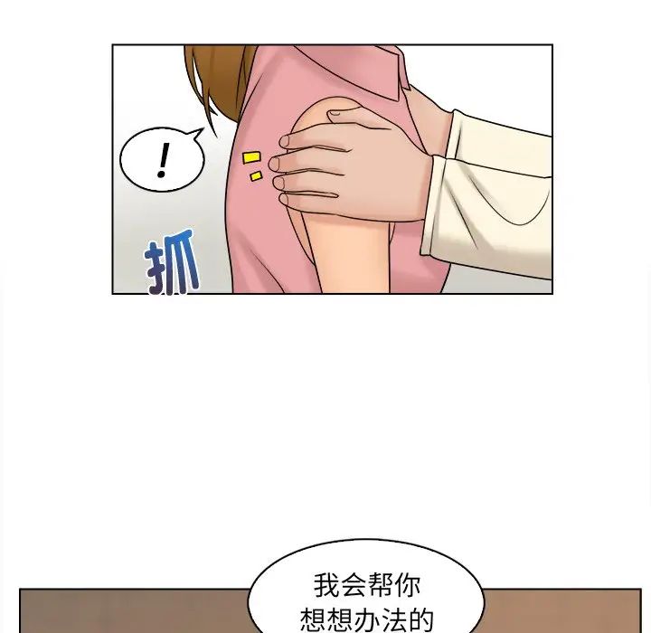 女友与奴隶第7话