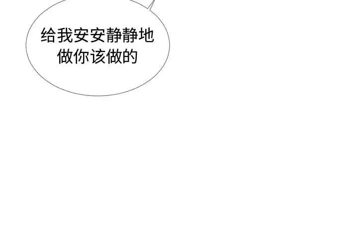隔壁鄰居好奇怪第3話